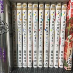きょうは会社休みます。10巻セットのサムネイル