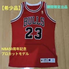 【極希少品】 90s ブルズ ジョーダン ユニフォーム プロカット 50周年記念 極希少品】 90s ブルズ ジョーダン ユニフォーム プロカット 50周年