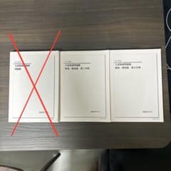 鉄緑会　高３英語　入試英語問題集　解答編　2023のサムネイル
