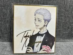東京リベンジャーズ 色紙 三ツ谷隆のサムネイル