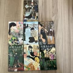 古見さんは、コミュ症です。6-10巻セットのサムネイル