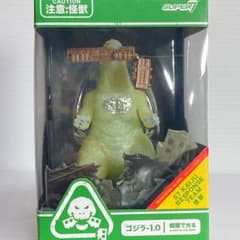 SDCC限定‼︎スーパー7蓄光版『ゴジラ-1.0』電車噛みつきver.（未開封品）