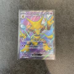 フーディンex SR SV2a ポケモンカード151 190/165 - メルカリ
