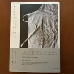 愛しのボロ 大沼幸子のサムネイル