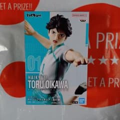 ハイキュー!! ポージングフィギュア 及川徹