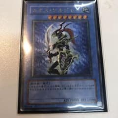遊戯王 カオス・ソルジャー レリーフ 304-054のサムネイル