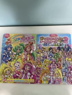 プリキュア　本　2冊のサムネイル
