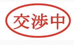 SOLD! さおり様thank you! エルメス 腕時計のサムネイル