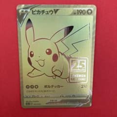 ピカチュウV 25th ANNIVERSARYのサムネイル