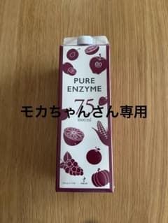 ピュアレディ ピュアエンザイム75 - メルカリ