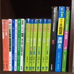 参考書のサムネイル