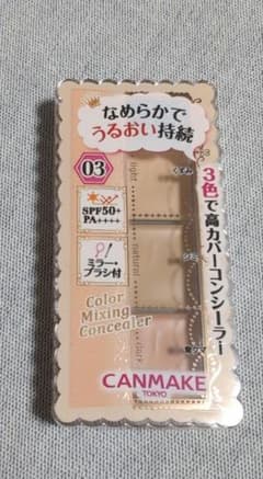 CANMAKE カラー ミキシング コンシーラー 03のサムネイル