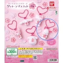 サンリオキャラクターズ ワントーンマスコット ～桜～　ポチャッコのサムネイル
