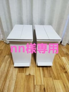 【未使用に近い】無印良品 両開き ごみ箱 20L・30L袋用 2個セットのサムネイル