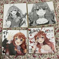 五等分の花嫁　中野五月　色紙セットのサムネイル