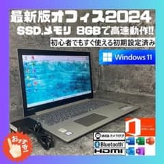 ☆SSD Windows11 office2024 初期設定済すぐ使える ☆L - メルカリ