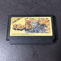 天地を喰らう ファミコンのサムネイル