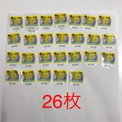 おーいお茶 ゆず応募シールのサムネイル