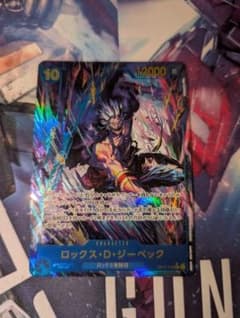 ワンピースカード 世界最強の戦士 ロックス・D・ジーベック SEC パラレルのサムネイル