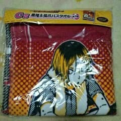 ハイキュー!!1番くじ 黒尾&孤爪バスタオルのサムネイル