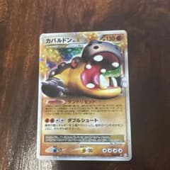カバルドン LV.X 056/090 ★ サンドリセット 1EDITIONのサムネイル