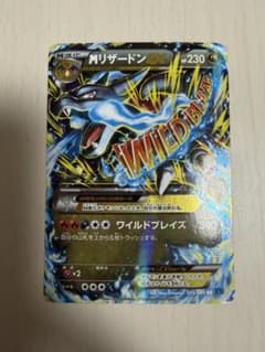 MリザードンEX RR XY2 ワイルドブレイズ 055/080 MリザードンEX RR XY2 ワイルドブレイズ 055/080 - メルカリ