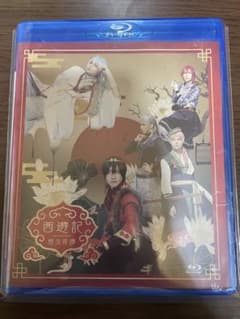 劇団『ドラマティカ』ACT1 西遊記悠久奇譚〈2枚組〉のサムネイル