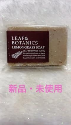 【未使用品】LEAF & BOTANICS マザーソープ　レモングラスソープのサムネイル