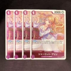 샬롯 푸딩 OP12-071 R 4장 세트