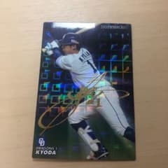 ⚠️値下げあり⚠️プロ野球チップスカード 2020京田のサムネイル