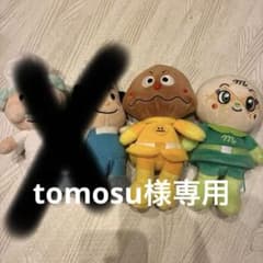 アンパンマン ぬいぐるみ 2体セットのサムネイル