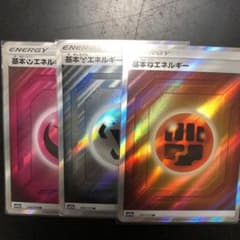 ポケモンカード SR エネルギーセットのサムネイル