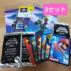 THE SUPER MARIO GALAXY MOVIE 입장 특전 카드 3 세트