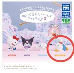 サンリオキャラクターズ ぬいぐるみといっしょフィギュア2 ペックルのサムネイル