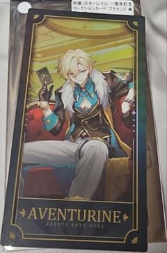 崩壊スターレイル　一周年記念コレクションカードのサムネイル