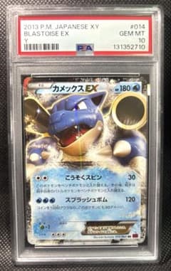 【PSA10】カメックスEX RR XY 014/060のサムネイル