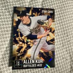 プロ野球チップス2026 オリックス 九里亜蓮 スターカード キラ - メルカリ