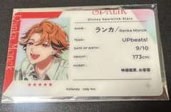 ランカ　ディズニー スパークリング・スターズ スパリク Debut!のサムネイル