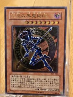 遊戯王 旧レリーフ 混沌の黒術師 極美品 - メルカリ
