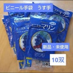 トーワ ビニール手袋 薄手 10双セットのサムネイル