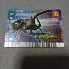 ムシキング コーカサスオオカブト 004 - メルカリ