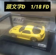 オートアート1/18頭文字d FD イグニッションモデル - メルカリ