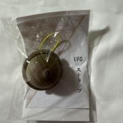 UFOストラップのサムネイル