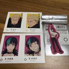 呪術廻戦 秤金次 星綺羅羅セットのサムネイル