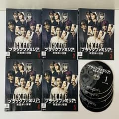 ブラックファミリア 新堂家の復讐 DVD全巻セット 全5巻 板谷由夏/森崎