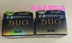 DUO クレンジングバーム スクラブ 2個セット 新品未開封】DUO ザ クレンジングバーム スクラブBK 66g 2個セット