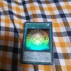 遊戯王 オレイカルコスの結界のサムネイル