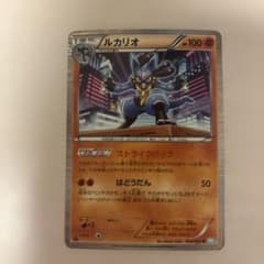 【POP25 キリ番 PSA9】ルカリオ アンリミ ヘイルブリザード キラ ホロ 106/BW-P ルカリオ： 「サイコドライブ」「ヘイルブリザード」BOX購入 ポケモンカードゲーム