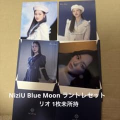 NiziU Blue Moon ラントレセット リオ 1枚未所持 - メルカリ