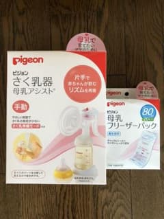 【新品】Pigeon ピジョン 手動 搾乳器とフリーザーパックのサムネイル